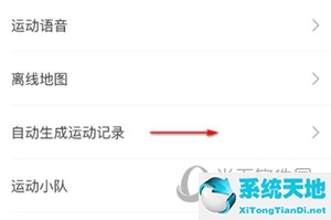 keep怎么自动生成训练计划(keep自动生成记录在哪)
