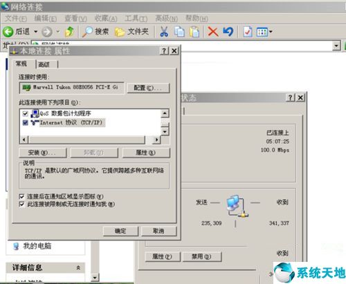 电脑ip地址怎么设置(win10系统ip地址怎么手动设置)