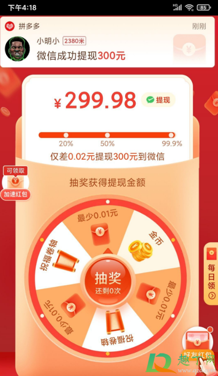扫码拼多多二维码微信转账给对方 可对方就没收到钱