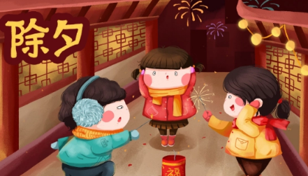 大年三十是几号 2020
