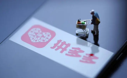 拼多多下单全额返现是真的吗拼多多下单返现在哪领取(拼多多下单全额返现是真的吗老用户)
