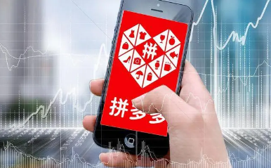 拼多多下单全额返现是真的吗老用户