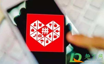 扫码拼多多二维码微信转账给对方 可对方就没收到钱