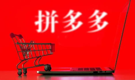拼多多万人团拼单什么意思