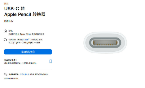 ipad用type c接口吗