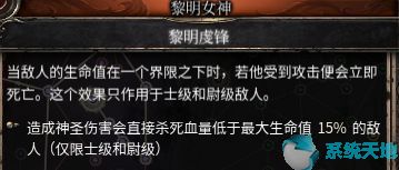 破坏领主怎么加点(破坏领主天赋怎么重置)