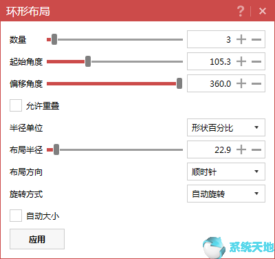 ppt怎么画风车(ppt怎样制作风车动画)
