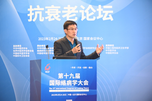 中医角度衰老指的是什么
