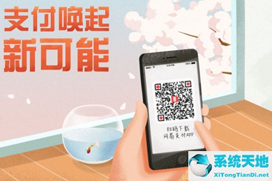 网易邮箱怎么绑定网易支付(网易邮箱怎么绑定支付宝)