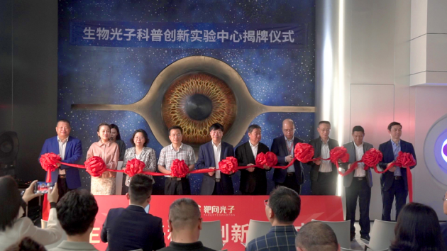 生物光子研究所