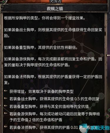 破坏领主怎么加点(破坏领主天赋怎么重置)