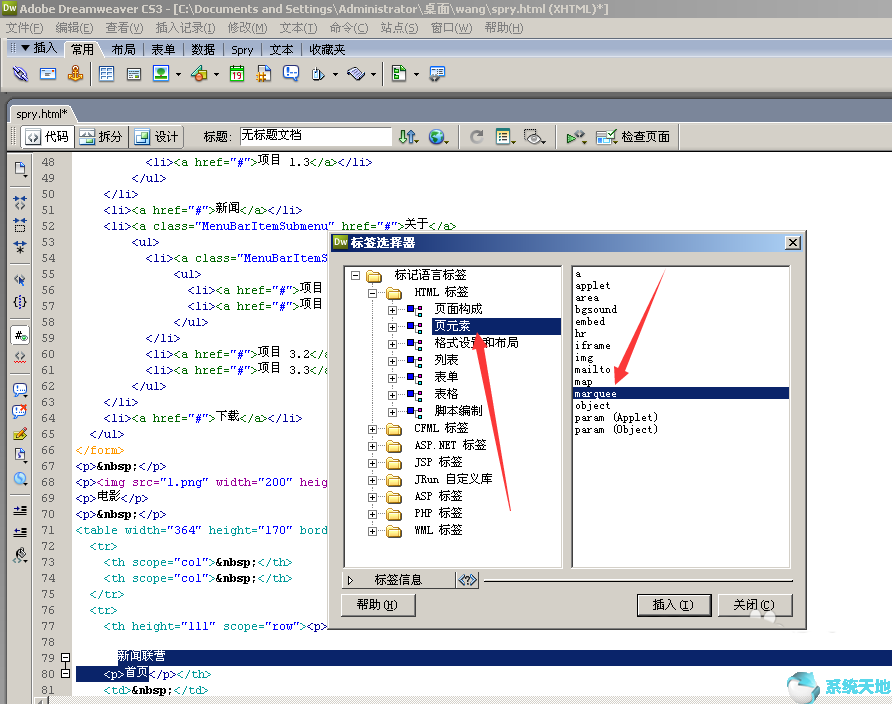 python文字排版工具代码(dreamweaver流星雨表白代码)