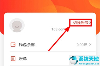 网易邮箱怎么绑定网易支付(网易邮箱怎么绑定支付宝)
