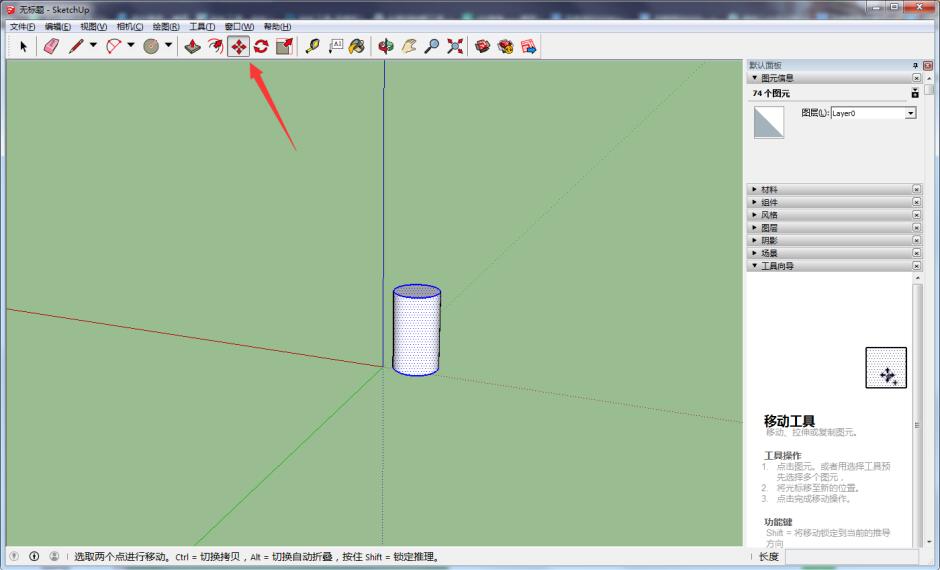 sketchup如何复制物体(sketchup怎样复制粘贴)