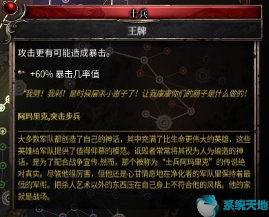 破坏领主怎么加点(破坏领主天赋怎么重置)