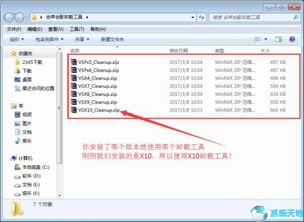 会声会影如何卸载干净(会声会影x10安装包)