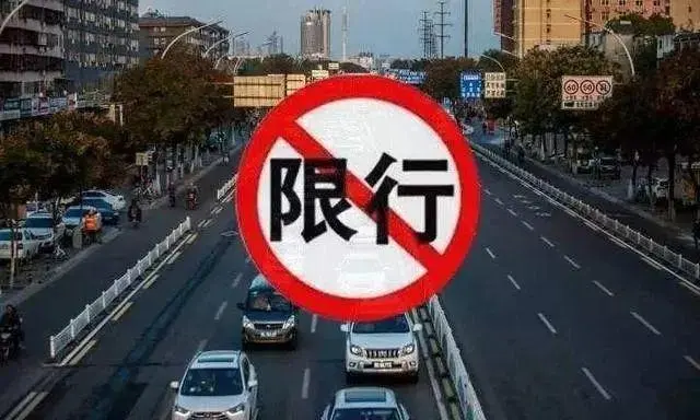 杭州取消限行政策出台
