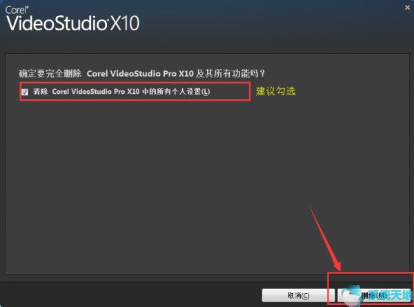 会声会影如何卸载干净(会声会影x10安装包)