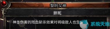 破坏领主怎么加点(破坏领主天赋怎么重置)