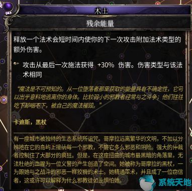 破坏领主怎么加点(破坏领主天赋怎么重置)