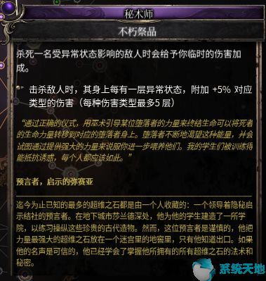 破坏领主怎么加点(破坏领主天赋怎么重置)