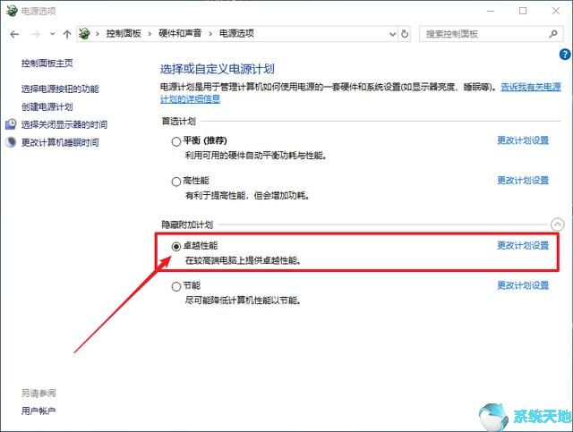 w10怎么提升性能(win10系统怎么调高性能)