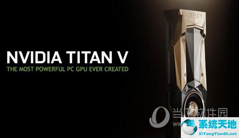 titan显卡最新(titanv显卡做什么用)
