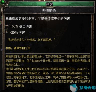 破坏领主怎么加点(破坏领主天赋怎么重置)