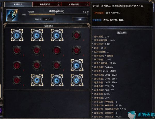 破坏领主怎么加点(破坏领主天赋怎么重置)