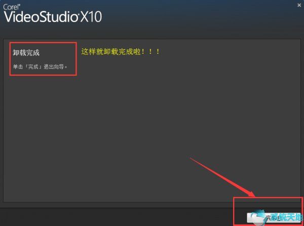 会声会影如何卸载干净(会声会影x10安装包)