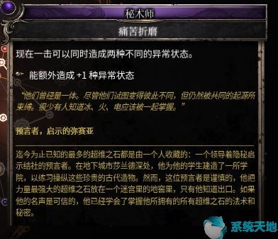 破坏领主怎么加点(破坏领主天赋怎么重置)