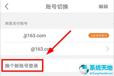 网易邮箱怎么绑定网易支付(网易邮箱怎么绑定支付宝)