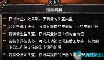 破坏领主怎么加点(破坏领主天赋怎么重置)