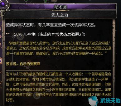 破坏领主怎么加点(破坏领主天赋怎么重置)