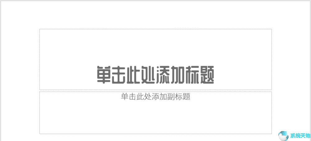 ppt怎么画风车(ppt怎样制作风车动画)