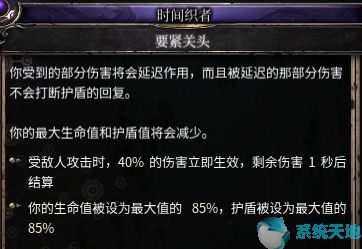 破坏领主怎么加点(破坏领主天赋怎么重置)