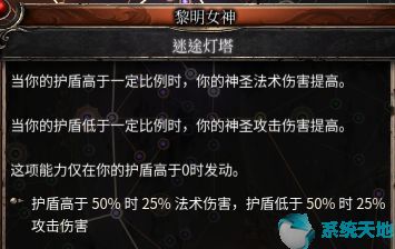 破坏领主怎么加点(破坏领主天赋怎么重置)