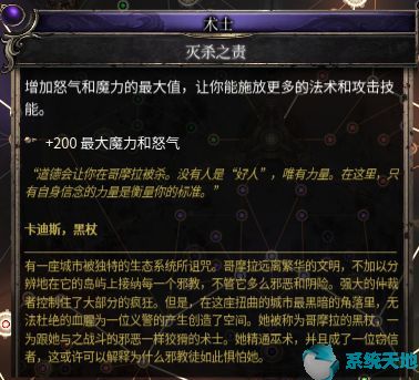 破坏领主怎么加点(破坏领主天赋怎么重置)