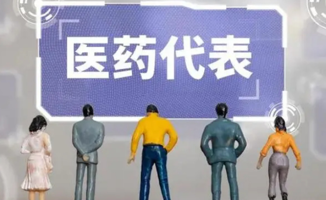 ​行业面临洗牌百万药代何去何从(2023年零售行业形势分析与面临的困难)