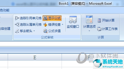 excel怎么显示公式内容 一个快捷键搞定了(excel怎么显示公式内容具体数字)