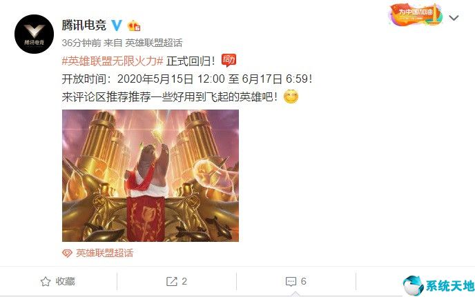 英雄联盟无限火力模式时间2021(英雄联盟无限火力模式什么时候结束)