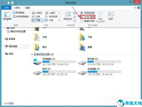 windows显示文件后缀名(win2008显示文件后缀)