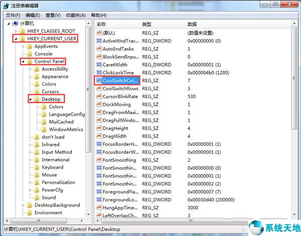win7 alt+tab切换不了界面什么原因(更改alt+tab)