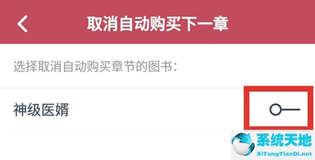 小说阅读吧在哪里卸载(小说阅读吧在哪里关闭)