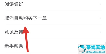 小说阅读吧在哪里卸载(小说阅读吧在哪里关闭)