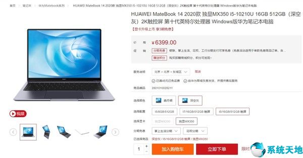 华为matebook d14(华为笔记本电脑官网旗舰店matebook)