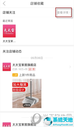 拼多多如何取消关注的店铺(拼多多怎样取消已关注的店铺)
