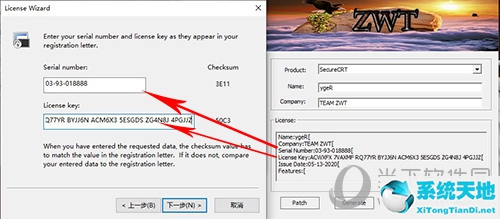 securecrt7.2.3激活码(securecrt激活详细步骤)
