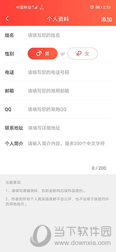 菠萝包轻小说怎么样签约(菠萝包轻小说如何成为vip)
