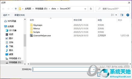 securecrt7.2.3激活码(securecrt激活详细步骤)